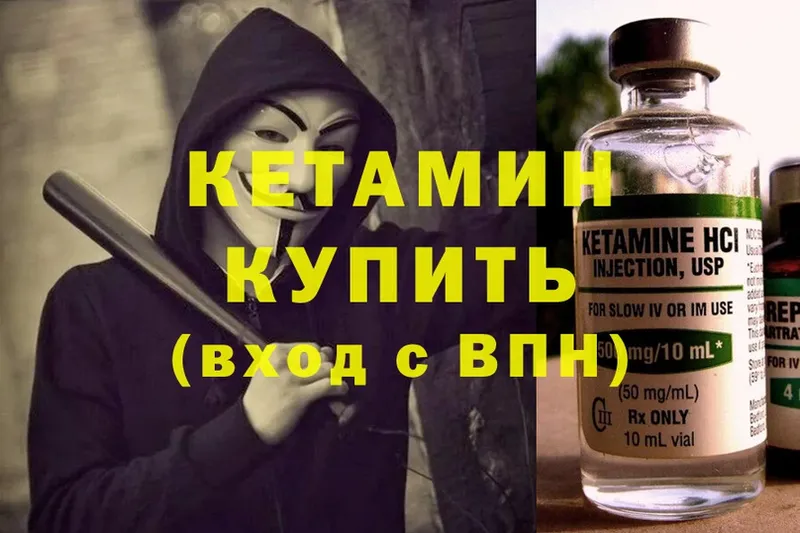 где можно купить наркотик  Галич  Кетамин ketamine 