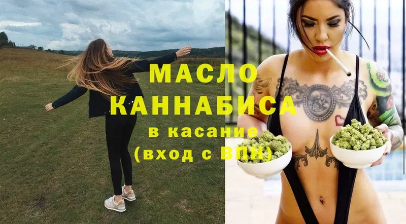 ТГК концентрат  shop клад  Галич  как найти закладки 